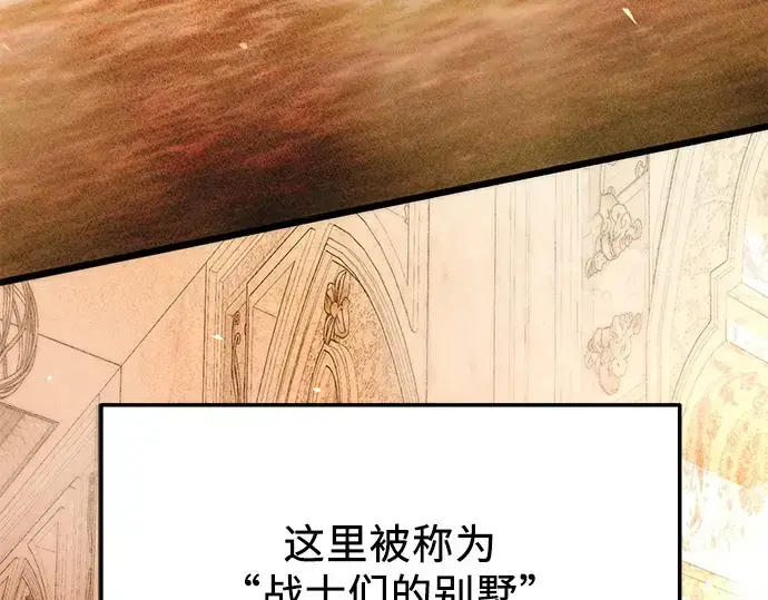 漫画《入手神话级专属装备》第115话第207张图