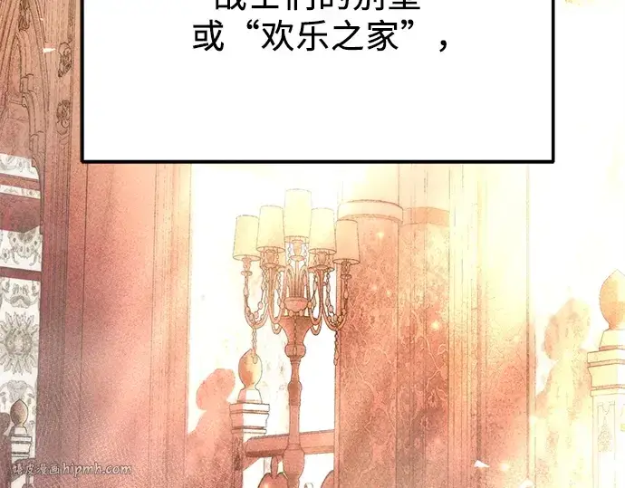 漫画《入手神话级专属装备》第115话第208张图