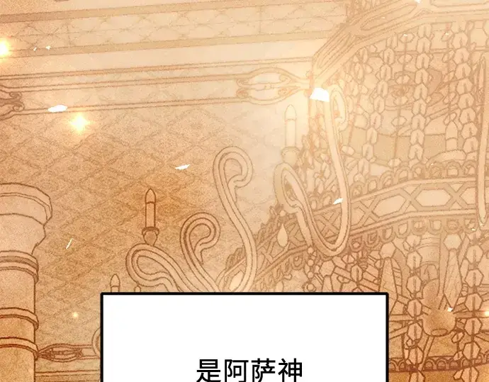 漫画《入手神话级专属装备》第115话第210张图