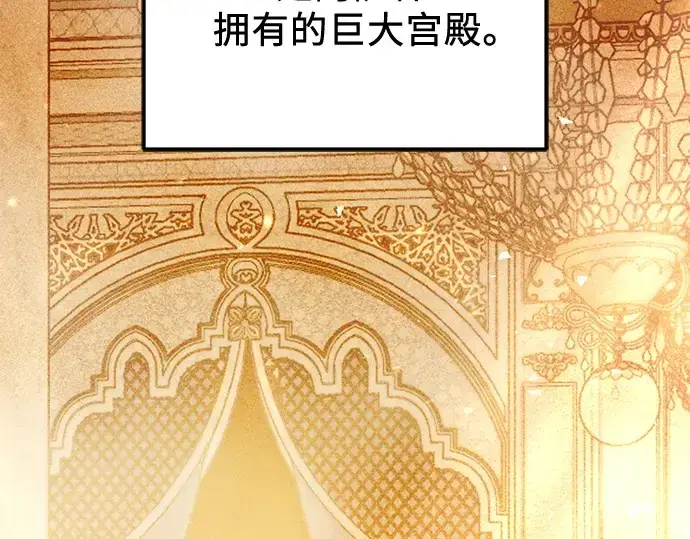 漫画《入手神话级专属装备》第115话第211张图