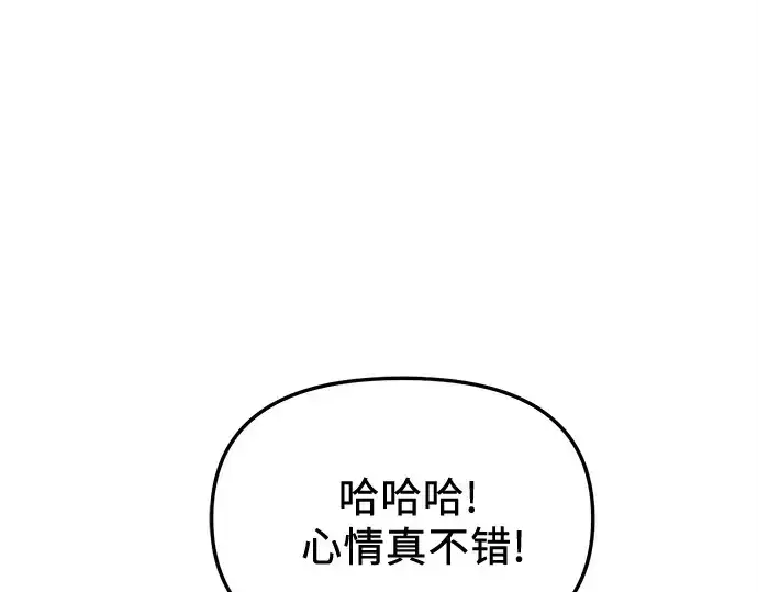 漫画《入手神话级专属装备》第115话第217张图