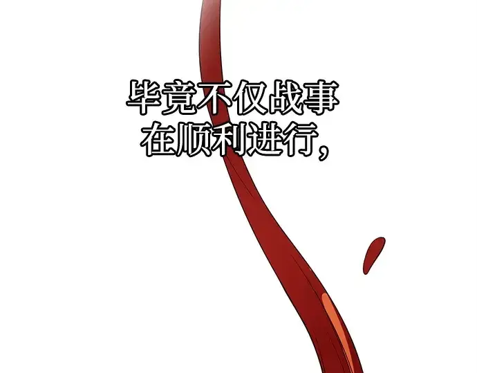 漫画《入手神话级专属装备》第115话第221张图