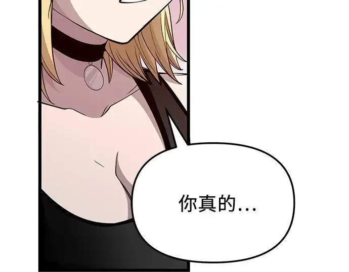 漫画《入手神话级专属装备》第115话第23张图