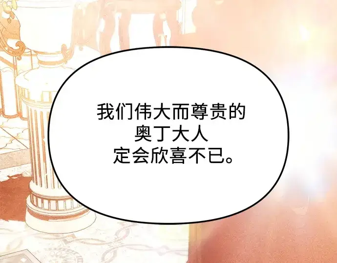 漫画《入手神话级专属装备》第115话第236张图