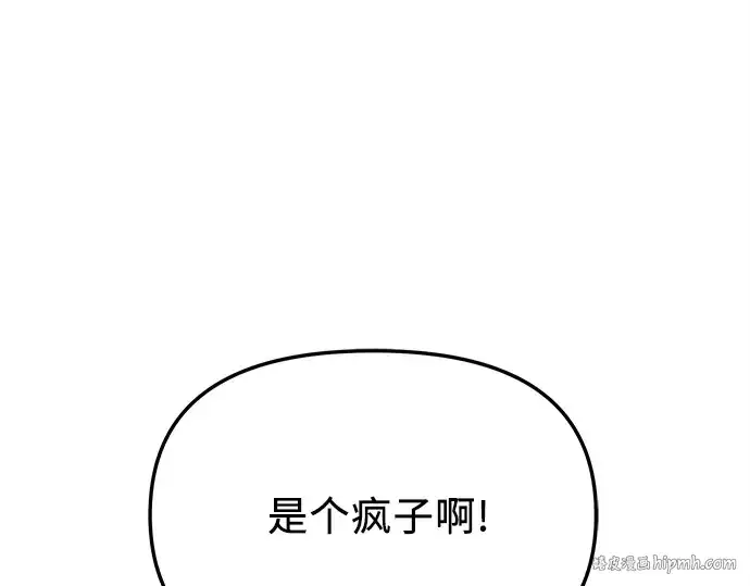 漫画《入手神话级专属装备》第115话第24张图