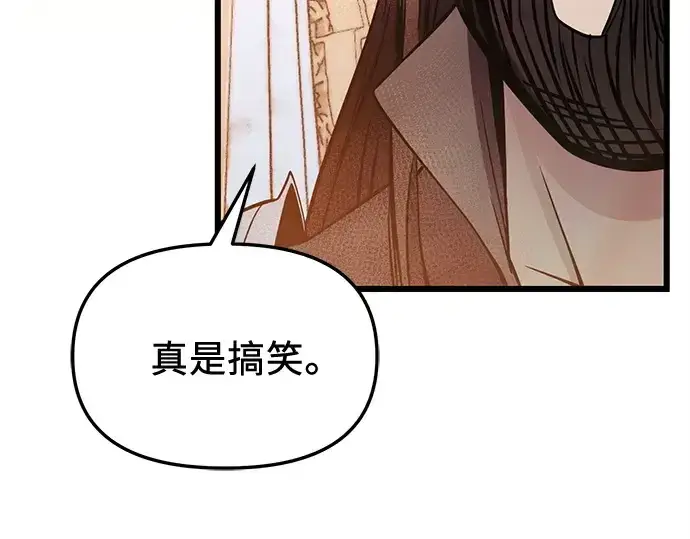 漫画《入手神话级专属装备》第115话第260张图