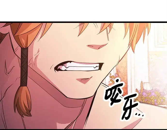 漫画《入手神话级专属装备》第115话第271张图