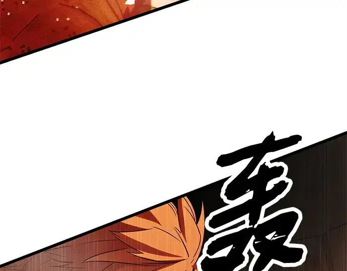 漫画《入手神话级专属装备》第115话第278张图