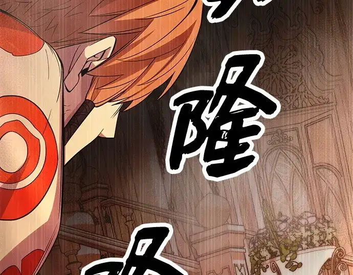 漫画《入手神话级专属装备》第115话第279张图