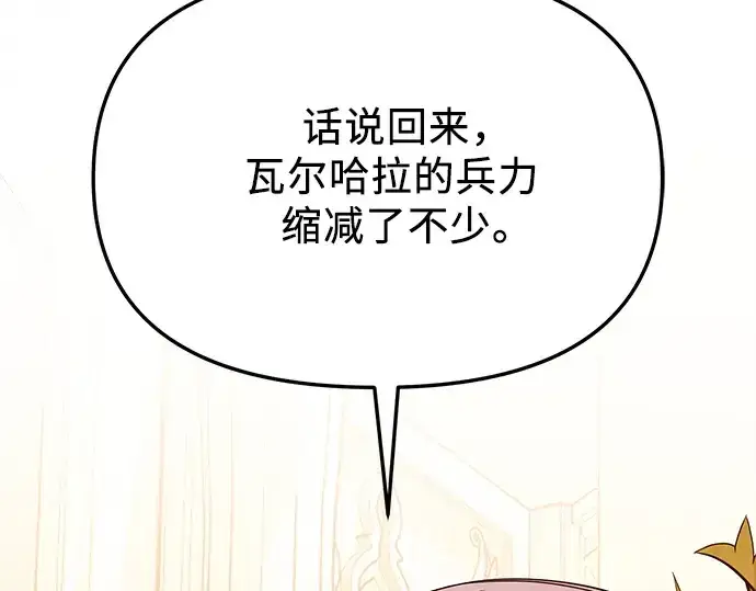 漫画《入手神话级专属装备》第115话第291张图
