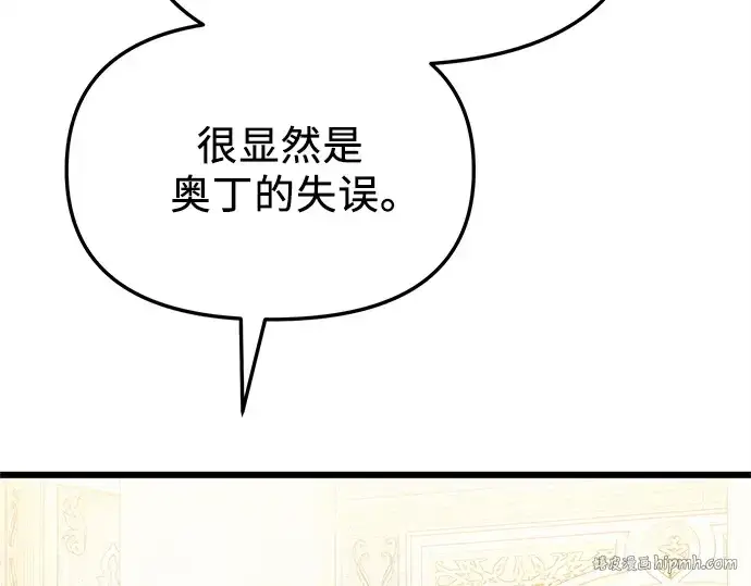 漫画《入手神话级专属装备》第115话第296张图