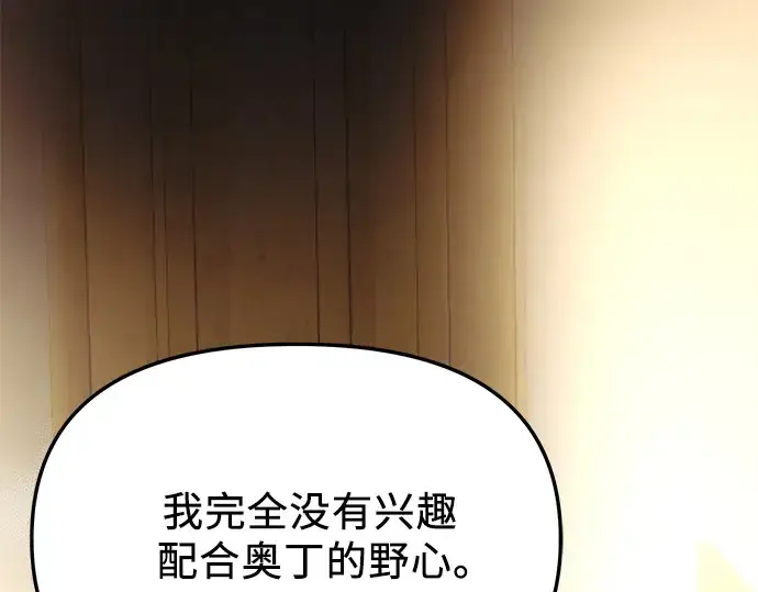 漫画《入手神话级专属装备》第115话第300张图