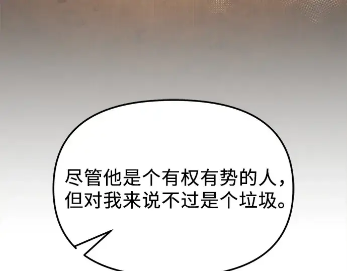 漫画《入手神话级专属装备》第115话第305张图
