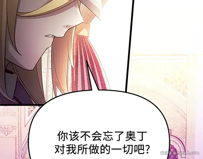 漫画《入手神话级专属装备》第115话第312张图
