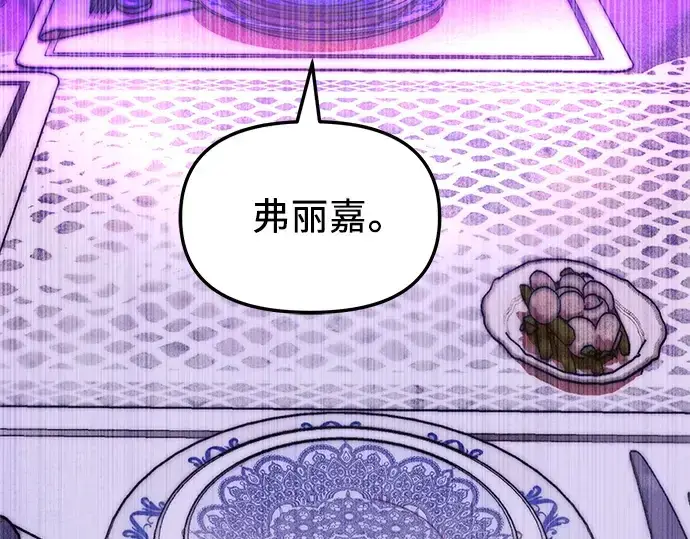 漫画《入手神话级专属装备》第115话第315张图