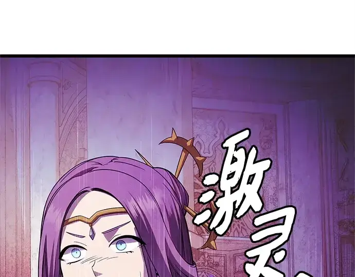 漫画《入手神话级专属装备》第115话第319张图