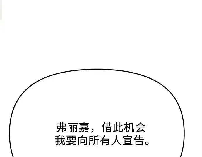 漫画《入手神话级专属装备》第115话第323张图