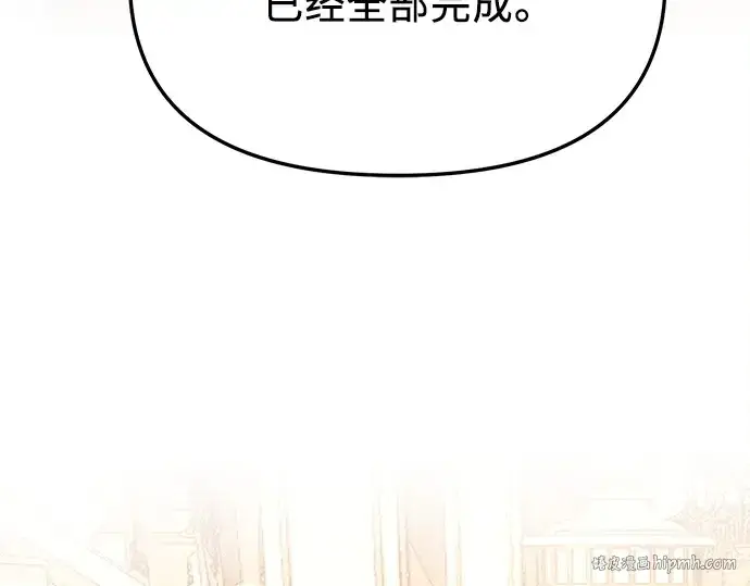 漫画《入手神话级专属装备》第115话第328张图