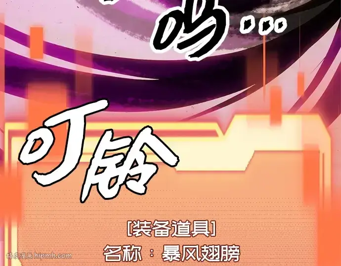 漫画《入手神话级专属装备》第115话第40张图