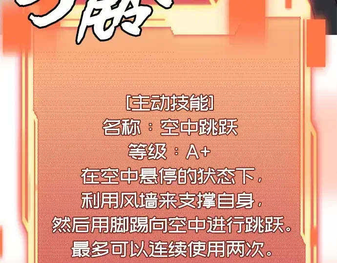 漫画《入手神话级专属装备》第115话第50张图