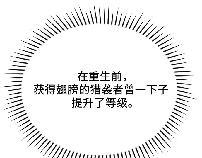 漫画《入手神话级专属装备》第115话第53张图