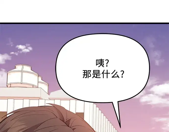 漫画《入手神话级专属装备》第115话第63张图