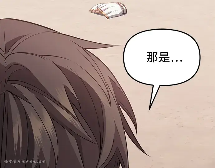 漫画《入手神话级专属装备》第115话第72张图
