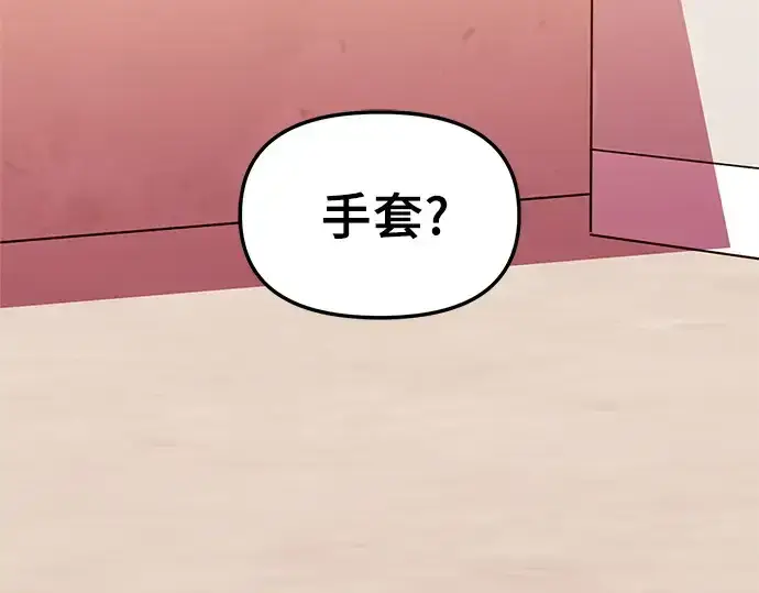 漫画《入手神话级专属装备》第115话第75张图