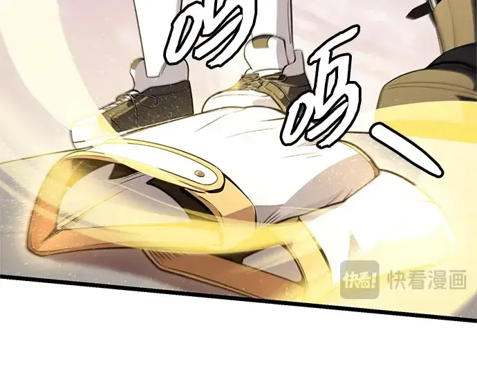 漫画《入手神话级专属装备》第115话第81张图