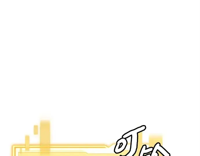 漫画《入手神话级专属装备》第115话第82张图