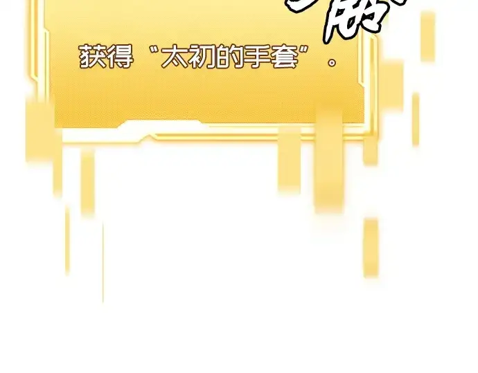 漫画《入手神话级专属装备》第115话第83张图