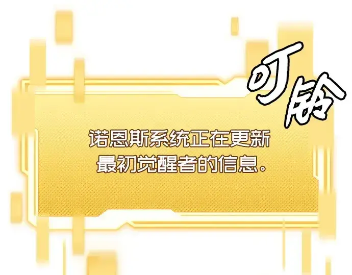 漫画《入手神话级专属装备》第115话第84张图