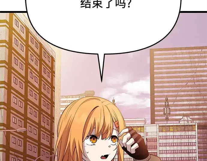 漫画《入手神话级专属装备》第115话第92张图