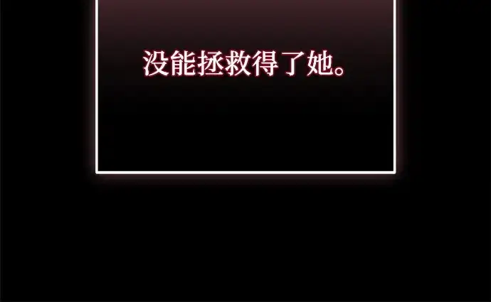 漫画《入手神话级专属装备》第116话第108张图