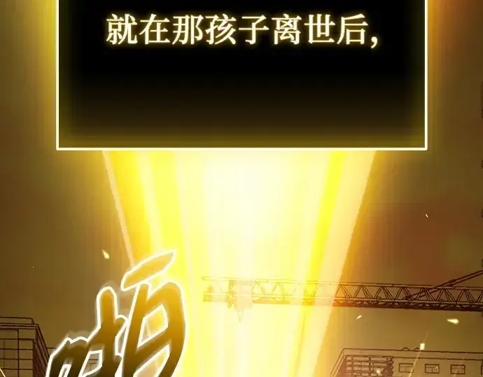 漫画《入手神话级专属装备》第116话第116张图