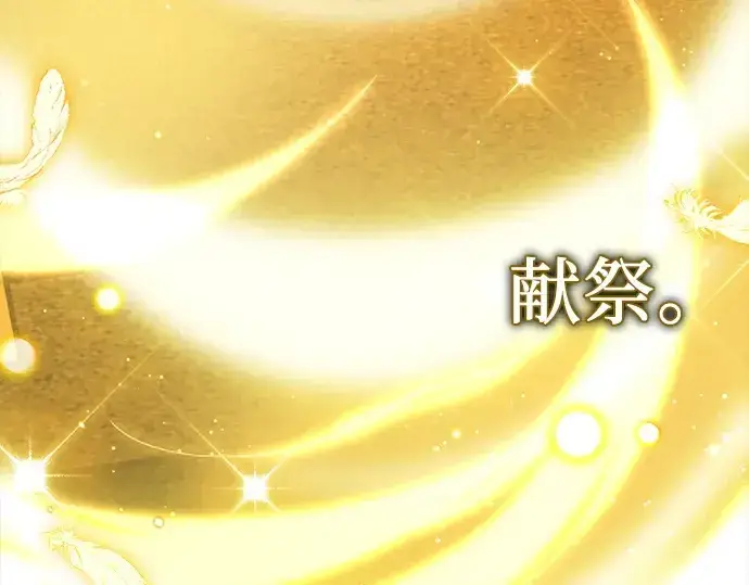 漫画《入手神话级专属装备》第116话第122张图