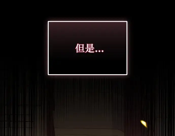 漫画《入手神话级专属装备》第116话第139张图