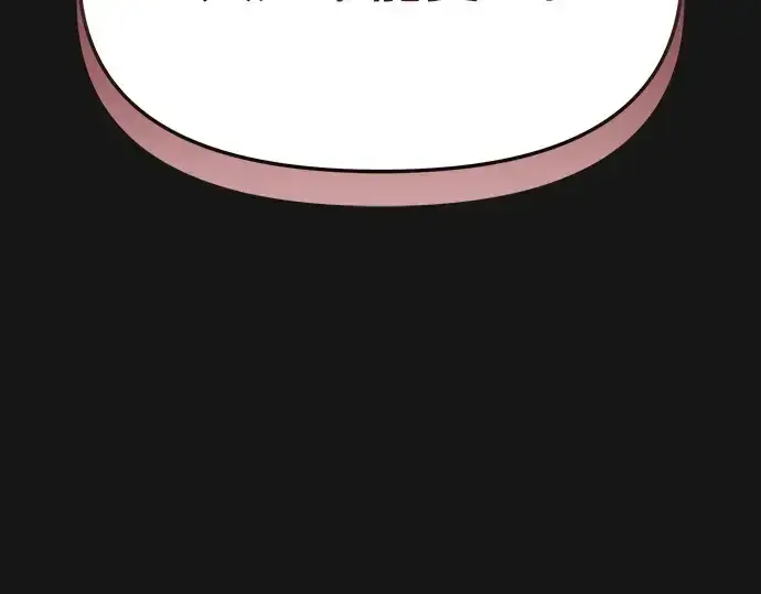 漫画《入手神话级专属装备》第116话第146张图