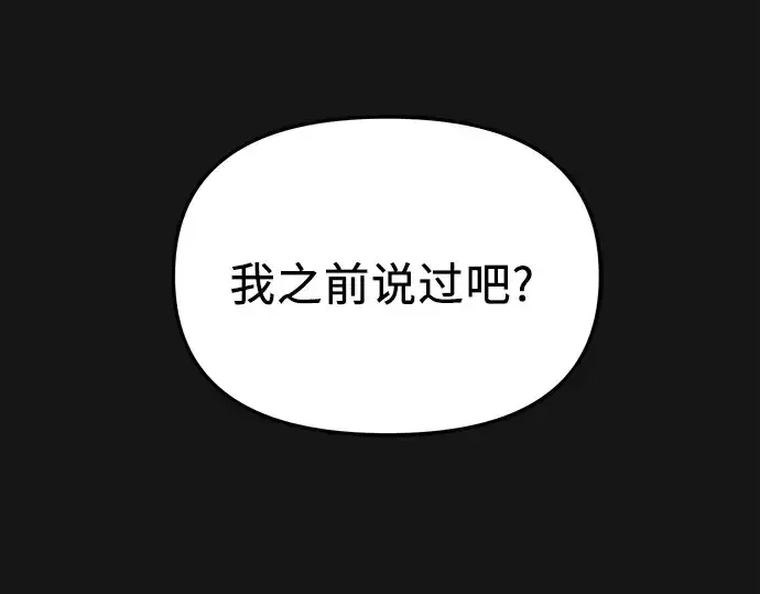 漫画《入手神话级专属装备》第116话第147张图