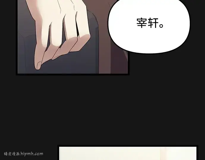 漫画《入手神话级专属装备》第116话第152张图