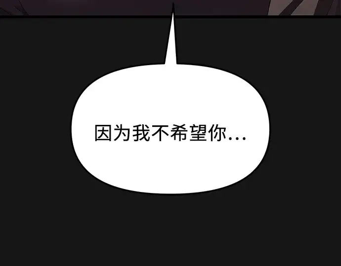 漫画《入手神话级专属装备》第116话第169张图