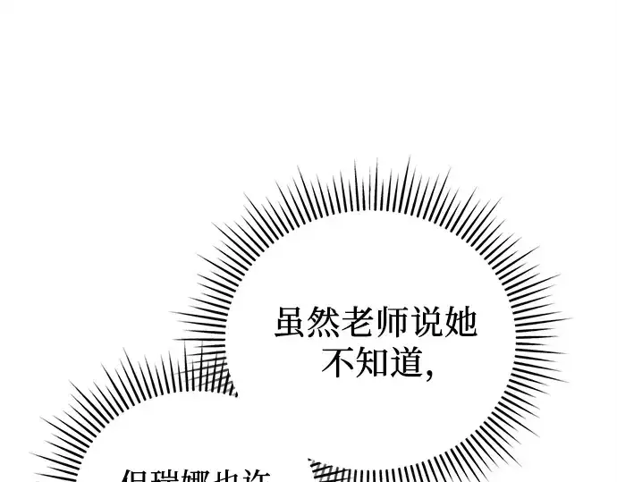 漫画《入手神话级专属装备》第116话第177张图