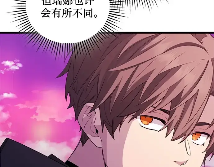 漫画《入手神话级专属装备》第116话第178张图