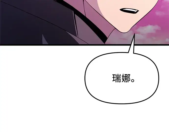 漫画《入手神话级专属装备》第116话第179张图