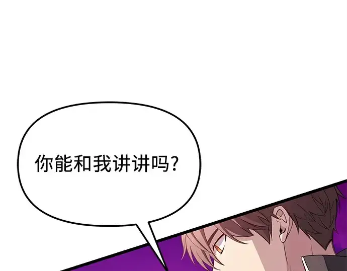 漫画《入手神话级专属装备》第116话第180张图
