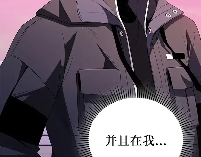 漫画《入手神话级专属装备》第116话第186张图