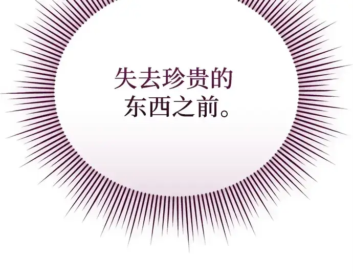 漫画《入手神话级专属装备》第116话第188张图