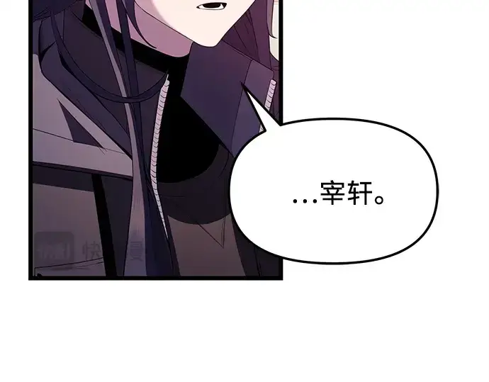 漫画《入手神话级专属装备》第116话第193张图