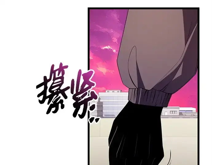 漫画《入手神话级专属装备》第116话第194张图