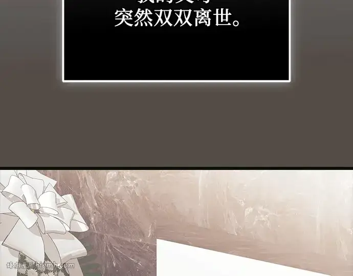 漫画《入手神话级专属装备》第116话第208张图